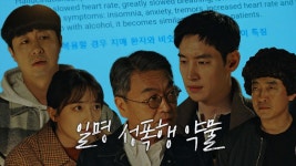 무지개 운수, 블랙썬에 유통되는 마약 정체에 분노! | ZUM TV