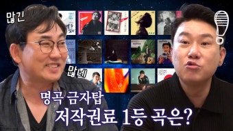 ‘가왕’ 이승철, 저작권료가 가장 많이 들어오는 곡 | ZUM TV