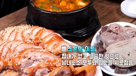 20년째 골목을 지킨 전통의 맛! 잡내 없고 깔끔한 ‘공덕 족발’ | ZUM TV