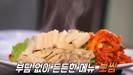 ‘보쌈’ 김치와 돼지고기의 최강 조합★ | ZUM TV