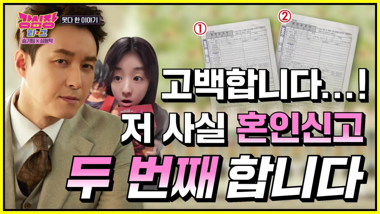 배우 심형탁, 결혼식 때 가족 미참석 고백…가족으로부터 상처를 받아 죽을 만큼 힘들었다