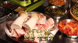 단돈 5,000원! 초저가 ‘냉동 삼겹살’ | ZUM TV