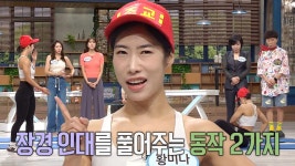 ‘탄력 솔루션 운동법’ 장경 인대 풀어주는 2가지 동작! (똑똑똑!고민상담소) | ZUM TV