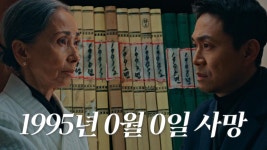 오정세, 문숙으로부터 듣는 어머니 과거에 느끼는 혼란 | ZUM TV