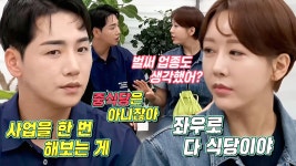 “사업을 한 번...” 한영, 박군의 미래 대책에 한숨♨ | ZUM TV
