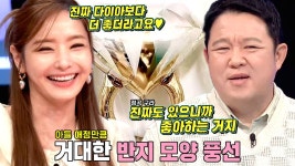 “진짜 다이아 보다 좋더라고요” 한채영, ‘로맨스킹’ 남편 못지않은 로맨틱한 아들 자랑♥ | ZUM TV