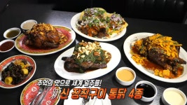건강하고 맛있게 즐기는 ‘장작구이 통닭’ | ZUM TV