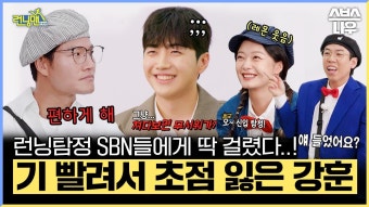 런닝맨 전소민, 양세찬과 지예은에 대한 질투 폭발! 화제의 삼각관계 고조