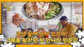 [먹보형 1회] 고생해서 찾은 먹보 형제 첫 픽 박미! 원하던 첫 인도네시아의 맛은?! ㅣ먹고 보는 형제들 EP.01ㅣSBSPLUSㅣ화요일 저녁... 