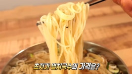 단돈 3,900원! 초저가 멸치국수★ | ZUM TV