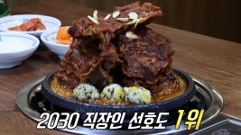 요즘엔 내가 대세! 3종 직화 뼈 구이★ | ZUM TV