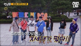 [예고] 젊음과 문화의 거리 대학로에 X세대가 떴다! 멋쟁이들의 대학로 추억 방랑기😎 #RunningMan | SBSNOW | ZUM TV