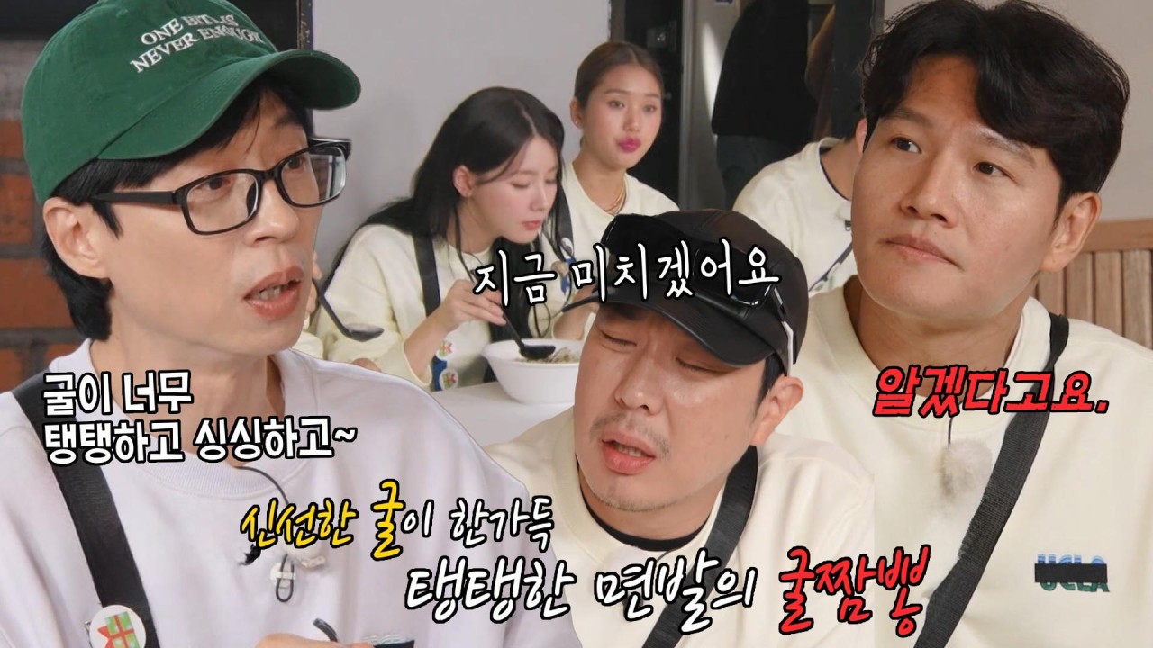 런닝맨 지예은 vs (여자)아이들 미연, 소고기 눈치 싸움 댄스 배틀 즐거운 시간 선사