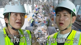 류수영×제이쓴, 선별장 속 엄청난 재활용품 양에 막힌 말문 | ZUM TV