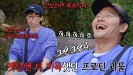“예전에 노래방에 달걀 가져와서...” 유재석, 김종국의 프로틴 집착 폭로↗ | ZUM TV
