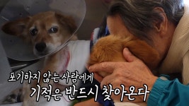 봉희네 가족의 마지막 간절함이 가져다준 기적★ | ZUM TV