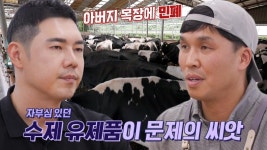 “먹어본 적은 없습니다...” 치즈카페 사장님, 유정수의 혹평에 착잡한 마음 | ZUM TV