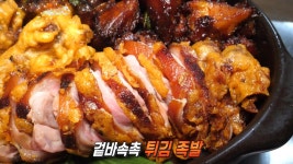 바삭한 튀김×쫀득한 족발의 완벽한 만남! 튀김 족발 | ZUM TV
