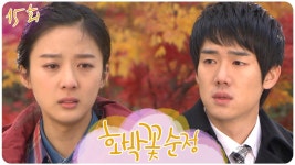 [#호박꽃순정] 순정과 민수가 함께 밤새웠다는 소식을 듣고 신경 쓰이는 효준🤨 서로에게 상처 주는 순정과 효준🥹 #15화 #풀버전 | ZUM TV
