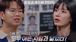 공개 수배 전단지에서 발견한 영희씨 농장에 새로 온 젊은 부부 | ZUM TV