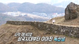 ‘오산 독산성’ 마음까지 탁 트이는 풍경! | ZUM TV