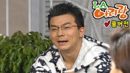 LA아리랑 83회 #풀버전 | ZUM TV