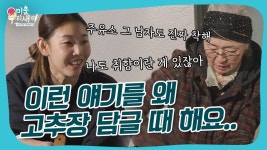 주유소 총각 괜찮던데..🙄 한혜진 모녀 고추장 대첩ㅋㅋ #미우새 | ZUM TV