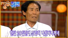 [#장수퀴즈] 전쟁 포로였던 과거 이야기를 해주시는 할아버지 EP.66 | ZUM TV