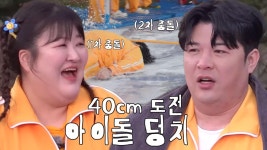 ‘아이돌 덩치’ 신동, 18년 차 아이돌의 복식호흡! | ZUM TV