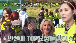 [선공개] FC탑걸 VS FC원더우먼, 시즌 마지막 경기에 TOP 걸그룹 총출동?! | ZUM TV [선공개] FC탑걸 VS FC원더우먼, 시즌 마지막 경기에 TOP... 