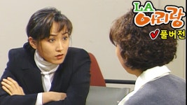 LA아리랑 88회 #풀버전 | ZUM TV