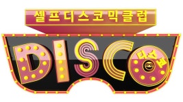 셀프 디스 코믹 클럽 | ZUM TV