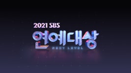 2021 SBS 연예대상 | ZUM TV