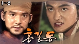 [#홍길동] 암살 당할 뻔한 김석훈😱 길동이를 노리는 적들이 너무 많다ㄷㄷ EP.1-2 | ZUM TV