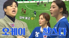 FC불나비, 공격 몰아붙이며 가져오는 흐름! | ZUM TV