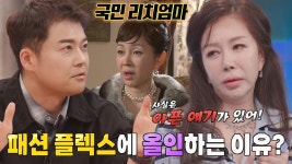 ‘국민 리치엄마’ 박준금, 대중의 눈을 사로잡기 위한 패션 플렉스! | ZUM TV