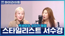자기에게 맞는 스타일링 하는 법! 퍼스널 컬러보다 이 부분을 신경쓰세요. | ZUM TV