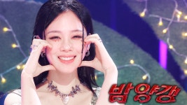 비비(BIBI) - 밤양갱 | SBS 240218 방송 | ZUM TV