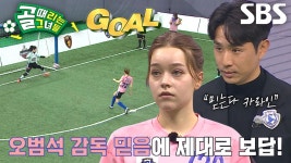 ‘1번 키커’ 카라인, 첫 승부차기에서 선보인 깔끔한 슛★ | ZUM TV