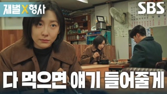 “일단 먹자!” 박지현, 안보현과 함께하는 따뜻한 밥 한 끼 | ZUM TV