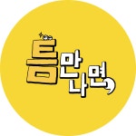 “내가 직접 포장해서...” 유연석, 장미 100송이 사서 고백한 썰♥ | ZUM TV