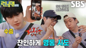 유재석×양세찬×강훈, 군침 흘리는 멤버들 놀리며 행복한 짜장면 먹방 | ZUM TV