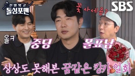 “다음부터 오지 마라...” 이종혁, 학창 시절 킹카의 고백 거절법♥ | ZUM TV