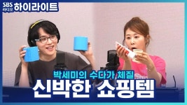 필요할지 모르겠지만 일단 추천해봄... 쌤디와 남도형 성우의 신박템 대결! | ZUM TV