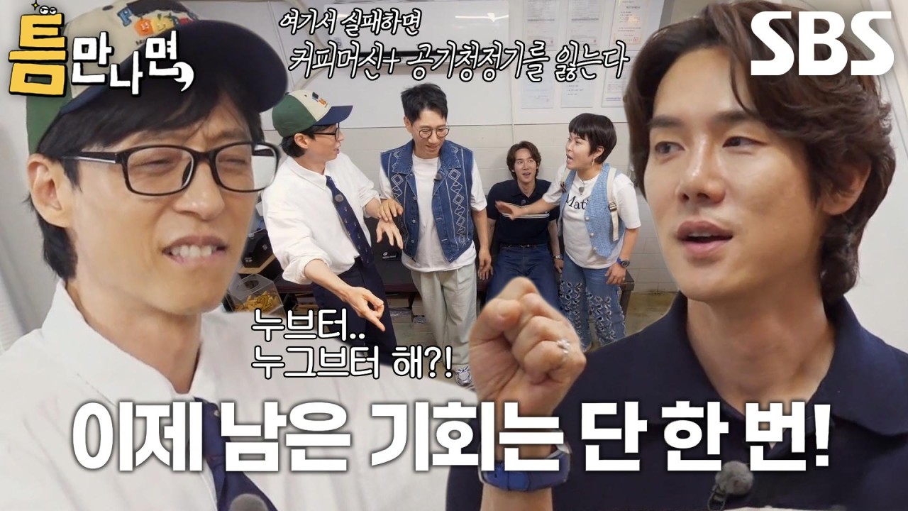 지석진, 부동산 투자 실패 고백...박명수와 함께 임장을 다녔는데 완전 실패