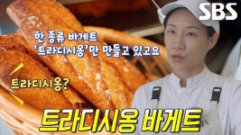 몰로키아, 클레오파트라도 즐겨먹은 ‘왕의 채소’ (닥터필생기) | ZUM TV