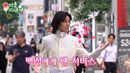 [예고] 스스로를 왕자라 칭하는 남자?!🤴 잘생겼는데 특이한 노민우의 외출 | 미운 우리 새끼 | SBS | ZUM TV