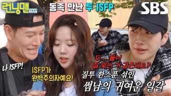 “둘이 잘 맞는 거 같은데요?” 강훈, 김종국×지예은에 질투 어린 한마디! | ZUM TV