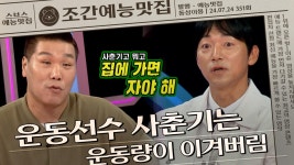 운동선수 사춘기 공감ㅋㅋ🫢 #동상이몽 | ZUM TV