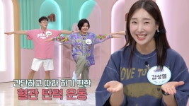 혈관 탄력 높이는 제자리걸음 운동★ (더건강한스쿨) | ZUM TV